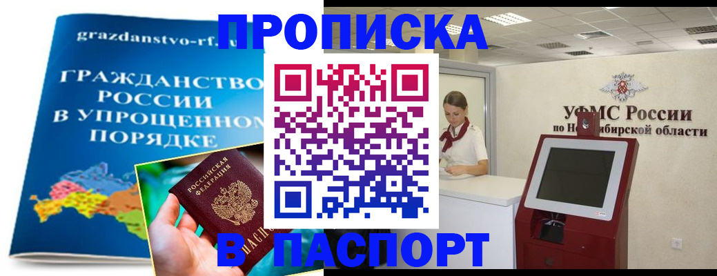 прописка от собственника в Кирово-Чепецке