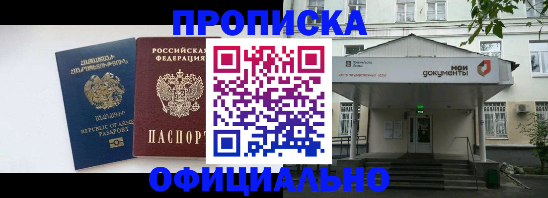 прописка законно в Кирово-Чепецке