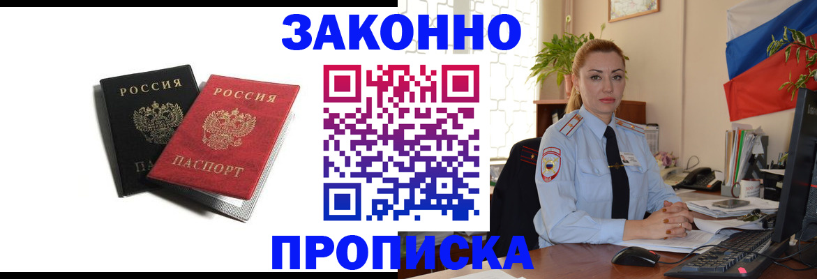 где прописаться в Кирово-Чепецке