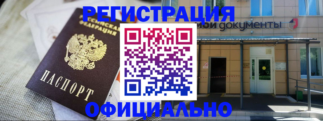 временная регистрация недорого в Кирово-Чепецке